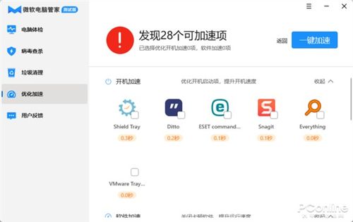 「微軟電腦管家」正式上線(xiàn)！一文看懂它的核心功能值不值得裝
