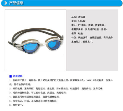 高級(jí)電鍍硅膠游泳眼鏡G0612 功能、價(jià)格與廠家介紹