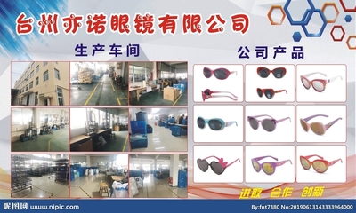 眼鏡企業(yè)展位展板視覺(jué)設(shè)計(jì)與布置策略