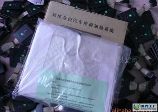 開關不用開孔 碳纖維汽車加熱墊裝置引領汽摩配件新潮流