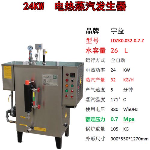 全自動蒸汽發生器 顛覆豆漿鍋電加熱傳統工藝的創新之作